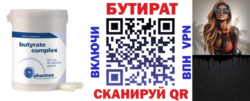БУТИРАТ GHB  площадка состав  Чусовой 