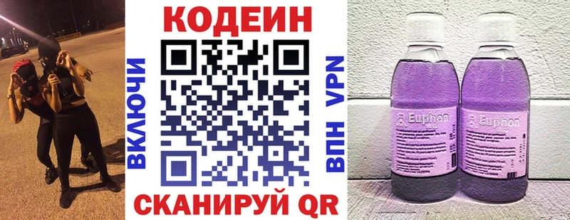Кодеиновый сироп Lean напиток Lean (лин)  Чусовой 