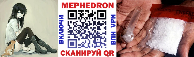 где купить наркотик  Чусовой  Мефедрон кристаллы 