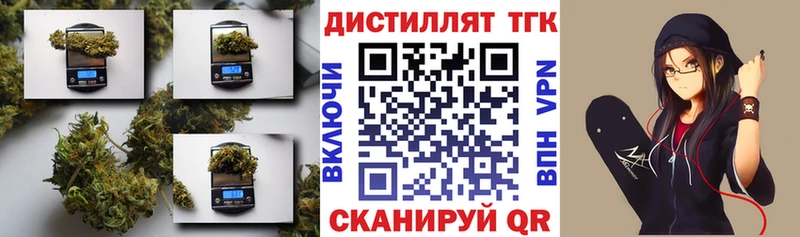 купить закладку Чусовой Дистиллят ТГК Wax